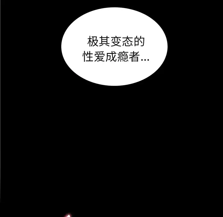漫画《未亡人》第12话第142张图
