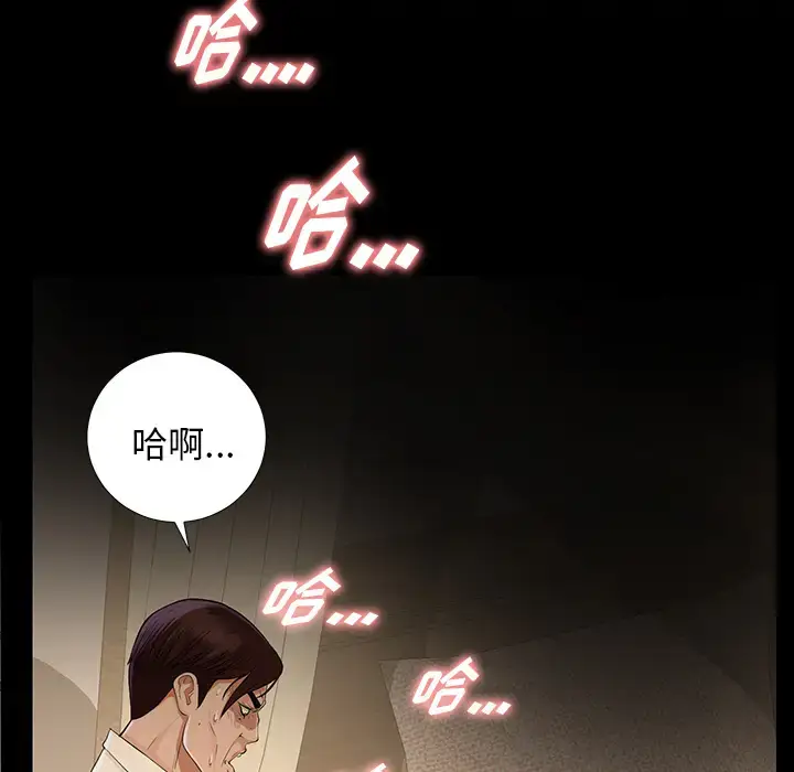 漫画《未亡人》第12话第143张图