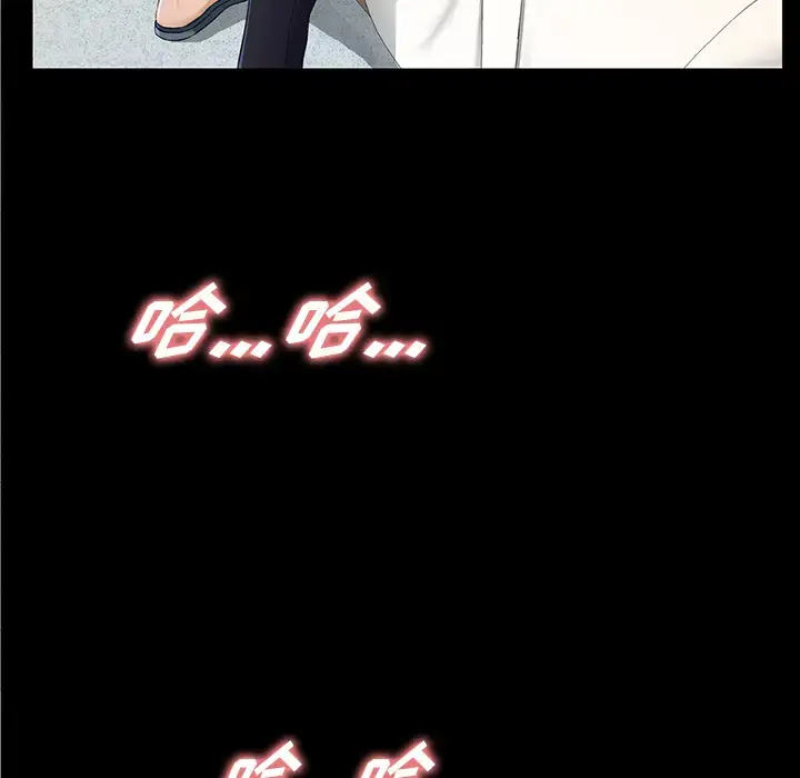 漫画《未亡人》第12话第145张图