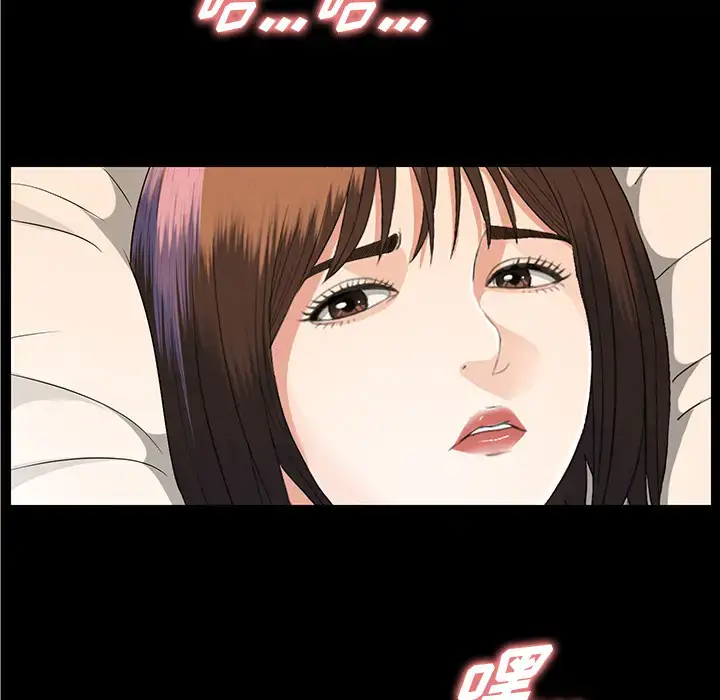 漫画《未亡人》第12话第146张图