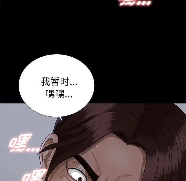 漫画《未亡人》第12话第147张图