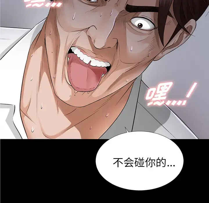 漫画《未亡人》第12话第148张图