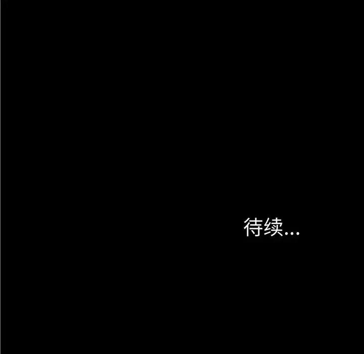 漫画《未亡人》第12话第149张图