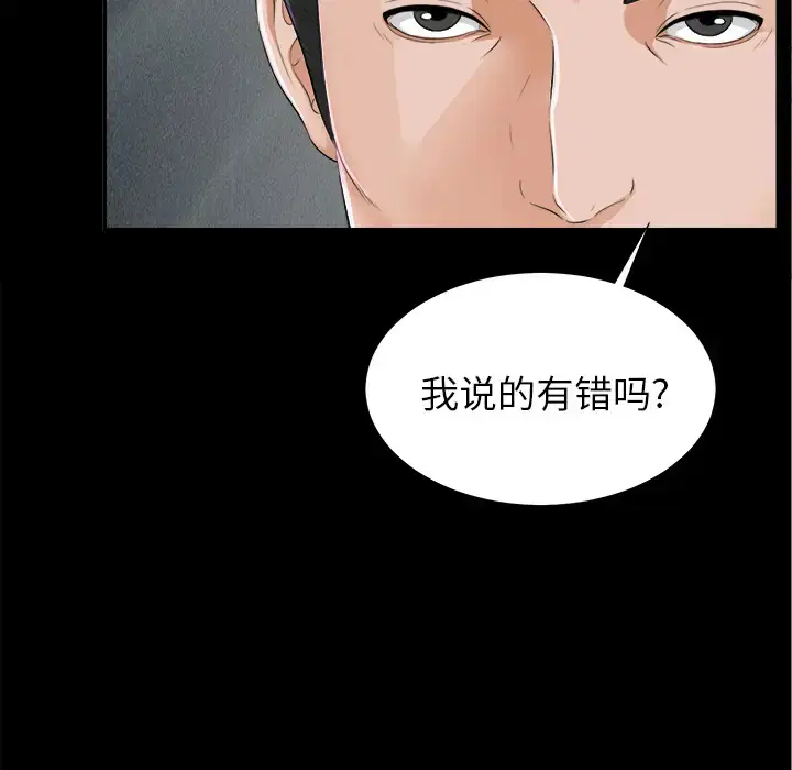 漫画《未亡人》第12话第18张图