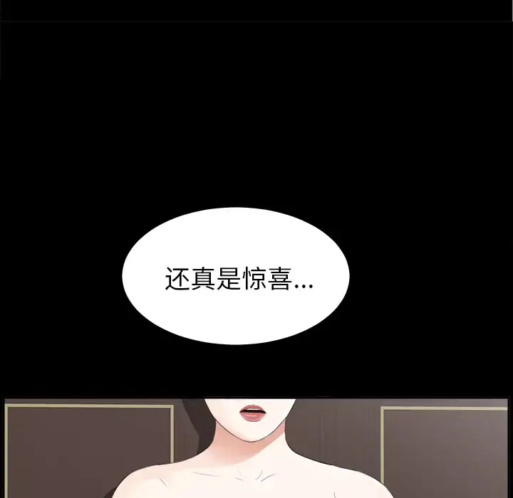 漫画《未亡人》第12话第22张图