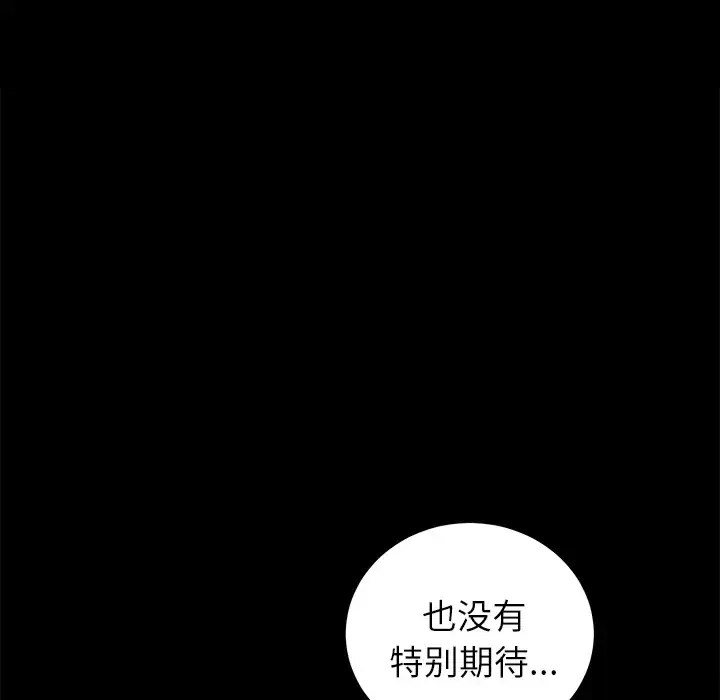 漫画《未亡人》第12话第24张图