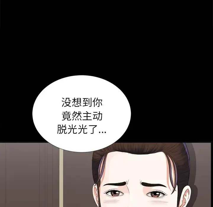 漫画《未亡人》第12话第26张图