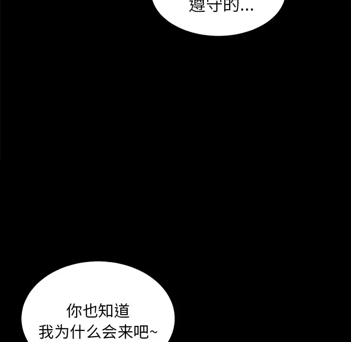 漫画《未亡人》第12话第31张图