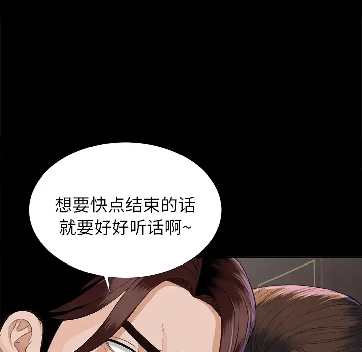 漫画《未亡人》第12话第33张图