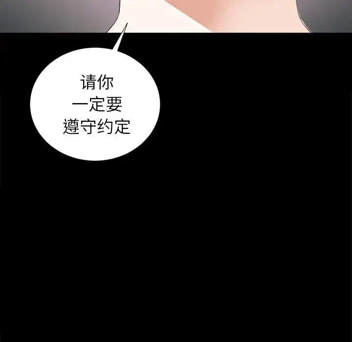 漫画《未亡人》第12话第44张图