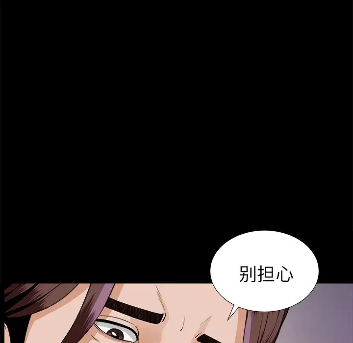 漫画《未亡人》第12话第49张图