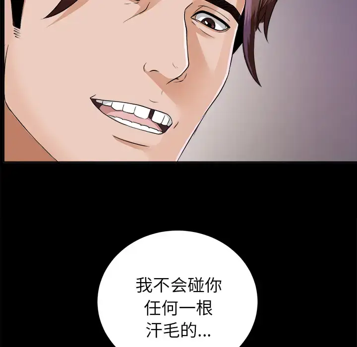 漫画《未亡人》第12话第50张图
