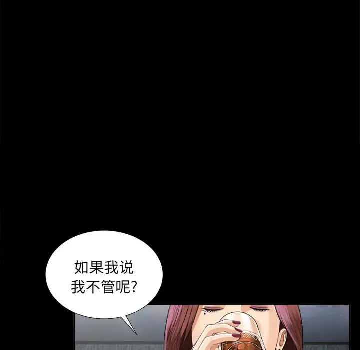 漫画《未亡人》第12话第52张图