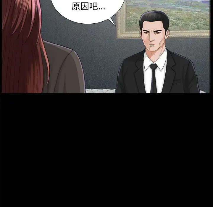 漫画《未亡人》第12话第54张图