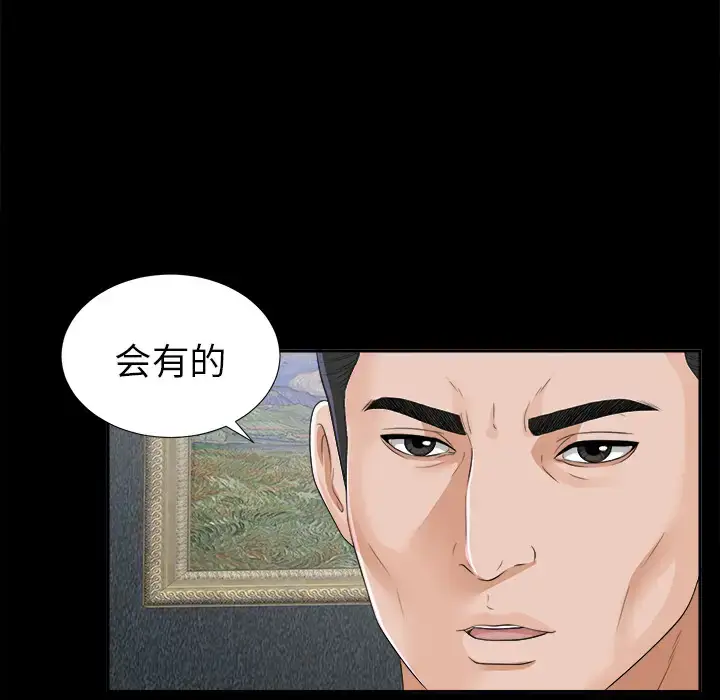 漫画《未亡人》第12话第56张图