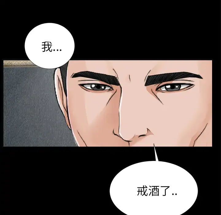 漫画《未亡人》第12话第6张图