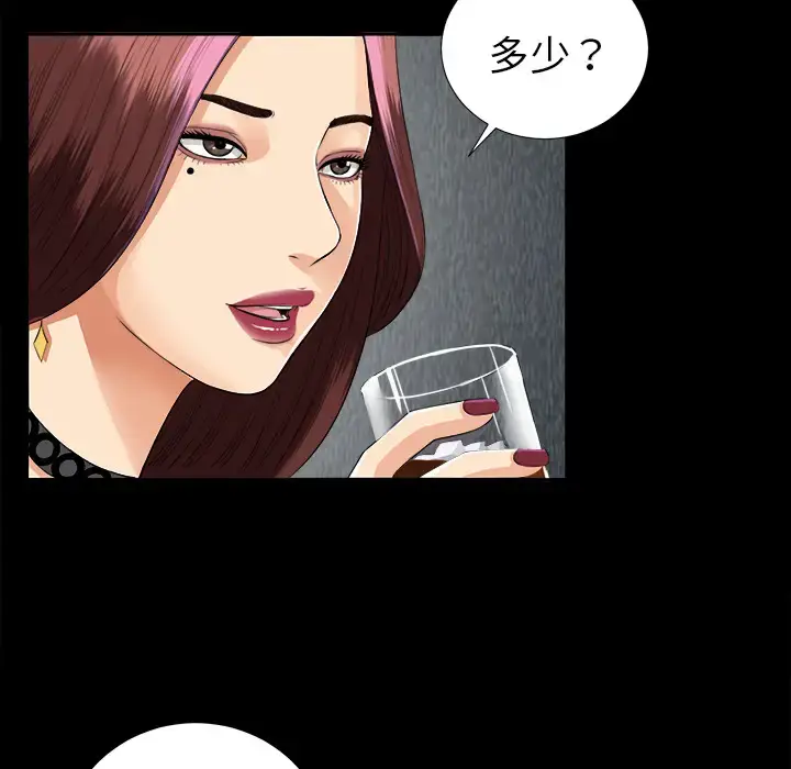 漫画《未亡人》第12话第63张图