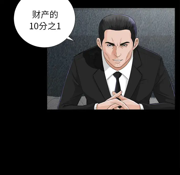 漫画《未亡人》第12话第64张图