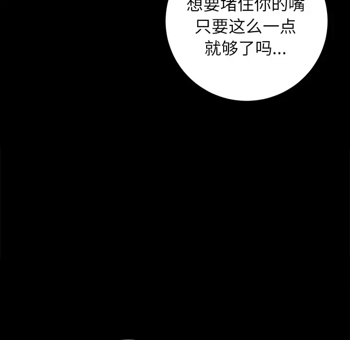 漫画《未亡人》第12话第68张图