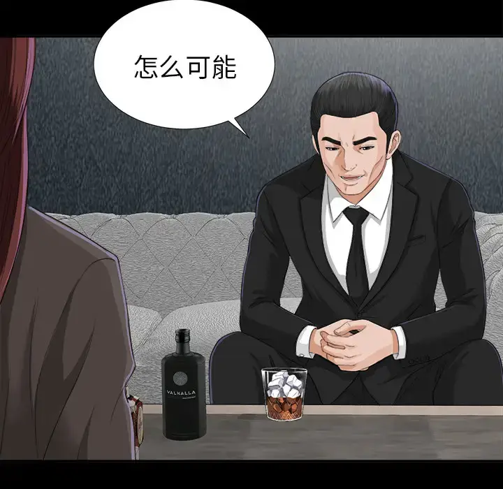 漫画《未亡人》第12话第69张图