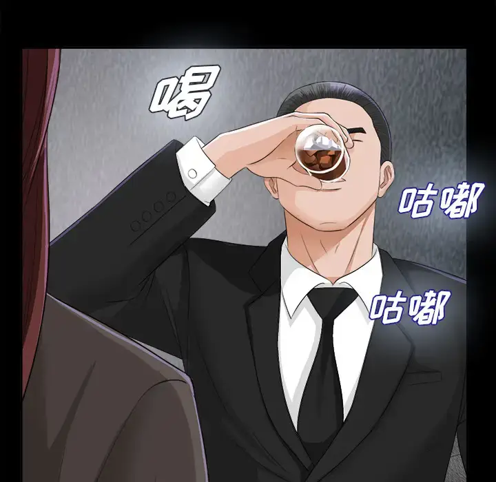 漫画《未亡人》第12话第72张图