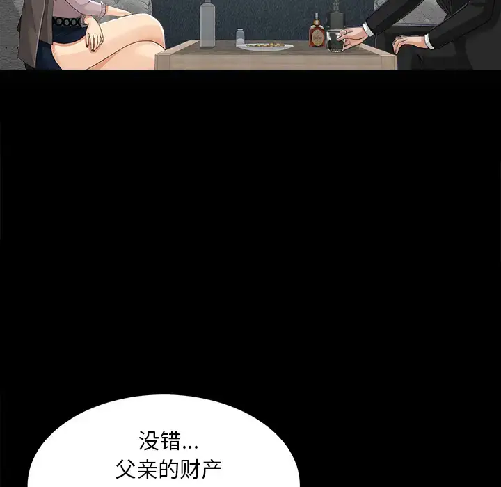 漫画《未亡人》第12话第78张图