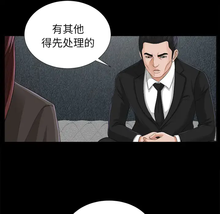 漫画《未亡人》第12话第83张图