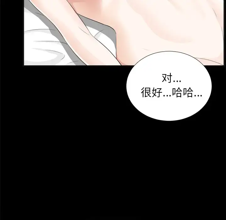 漫画《未亡人》第12话第87张图