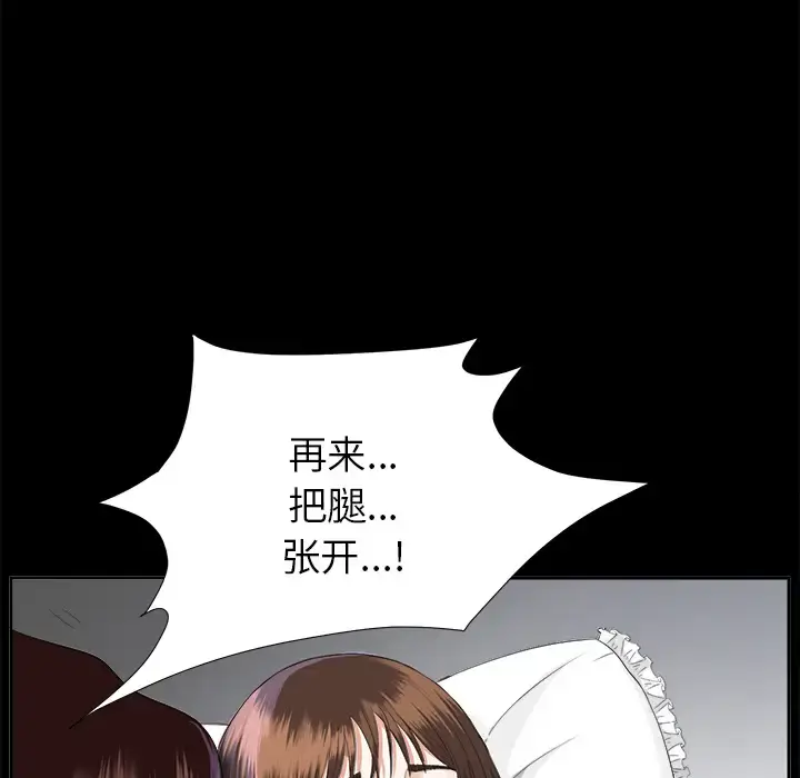 漫画《未亡人》第12话第90张图