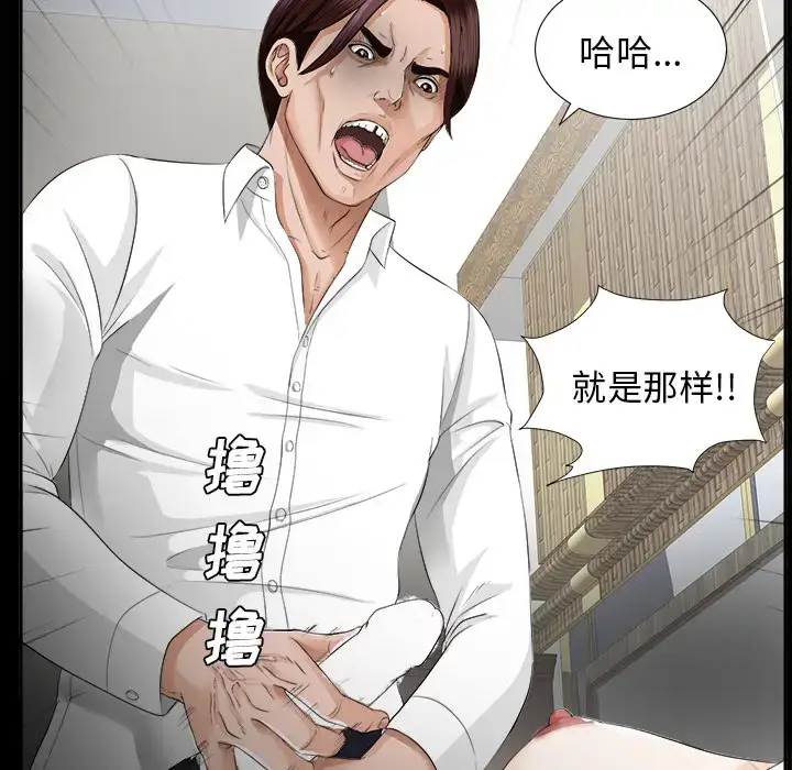 漫画《未亡人》第12话第94张图