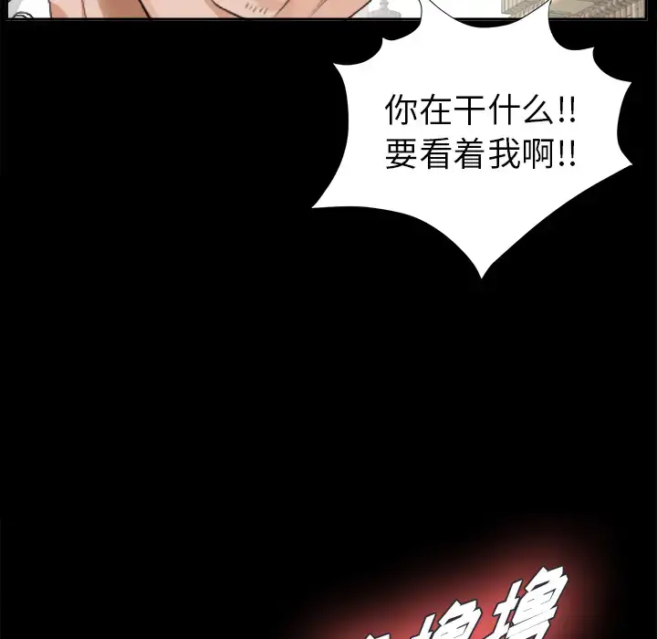 漫画《未亡人》第12话第97张图
