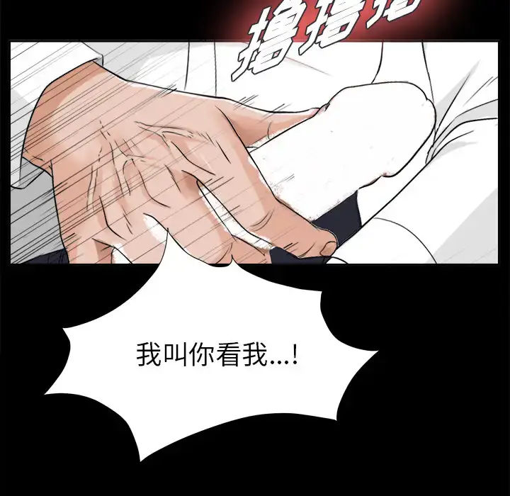 漫画《未亡人》第12话第98张图