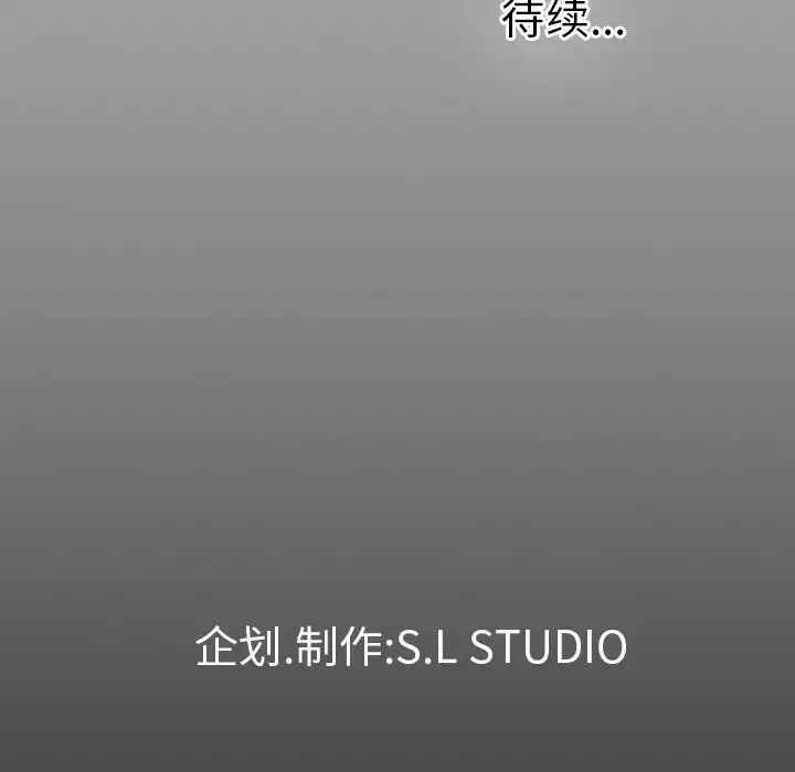 漫画《未亡人》第21话第100张图