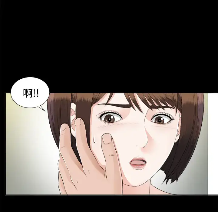 漫画《未亡人》第21话第19张图