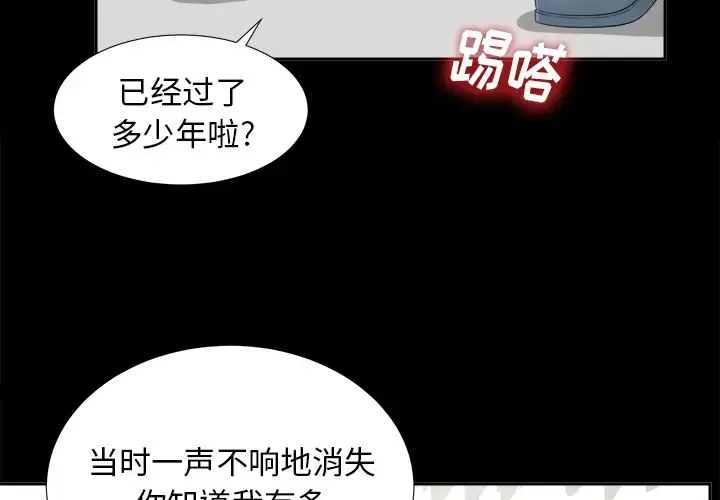 漫画《未亡人》第21话第2张图