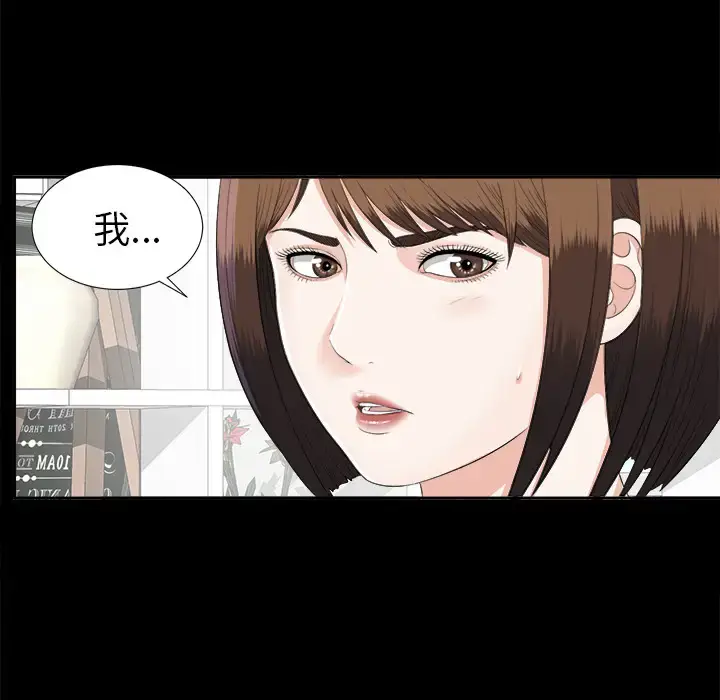漫画《未亡人》第21话第29张图
