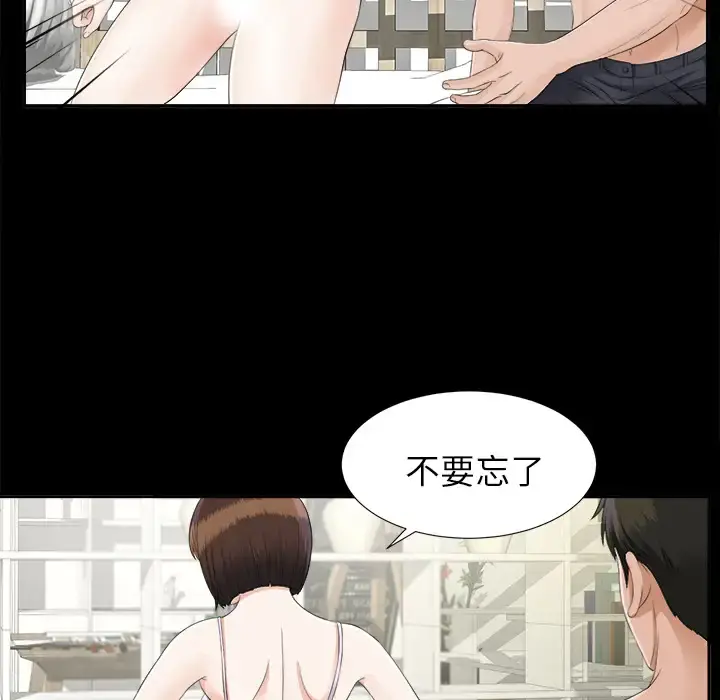 漫画《未亡人》第21话第31张图