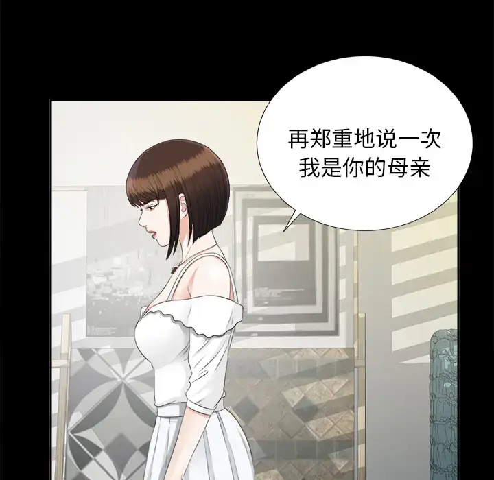 漫画《未亡人》第21话第34张图