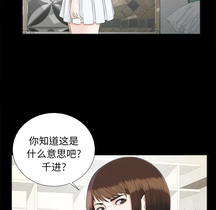 漫画《未亡人》第21话第35张图