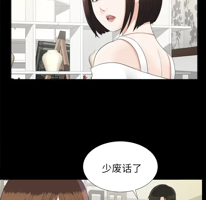 漫画《未亡人》第21话第36张图