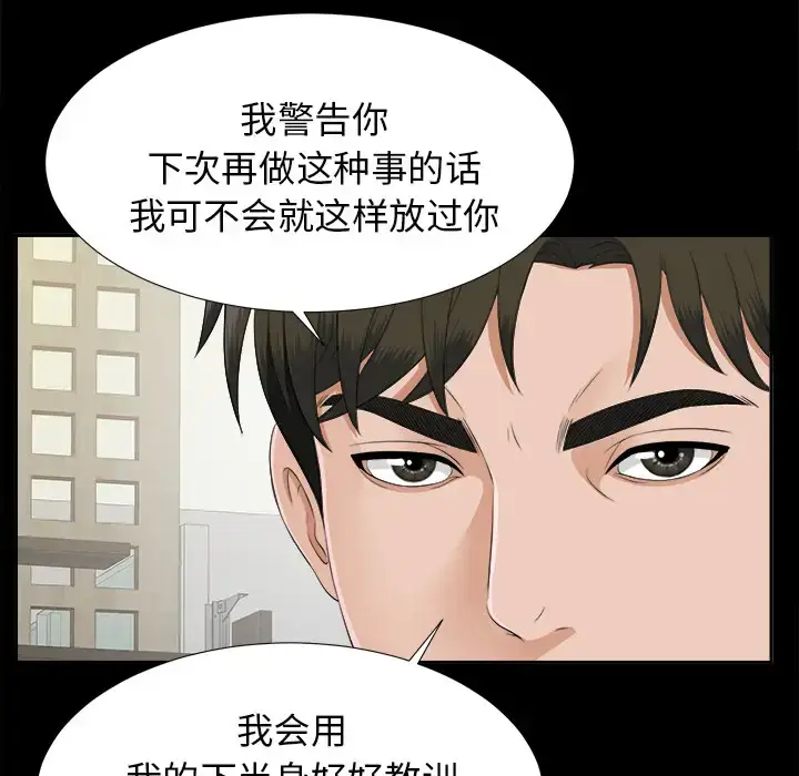 漫画《未亡人》第21话第38张图