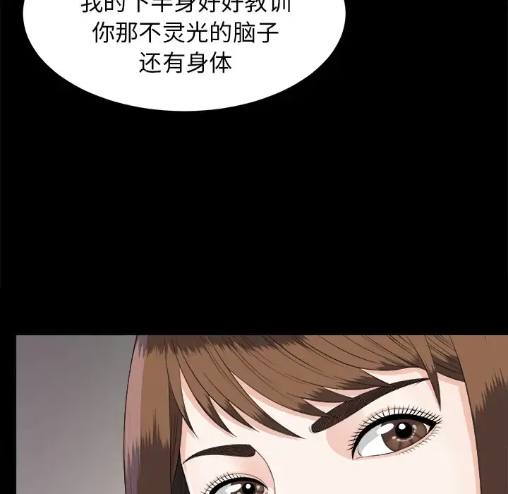 漫画《未亡人》第21话第39张图