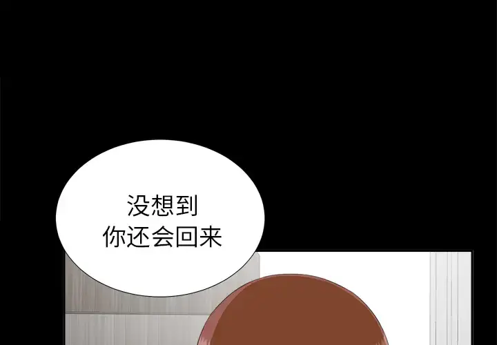 漫画《未亡人》第21话第4张图