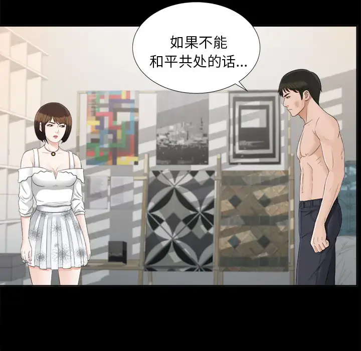 漫画《未亡人》第21话第41张图