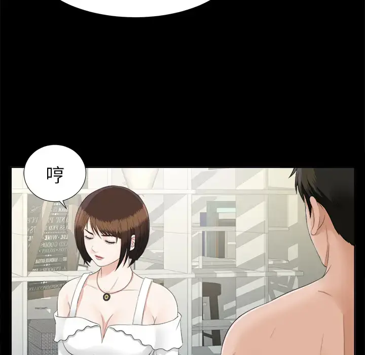 漫画《未亡人》第21话第44张图