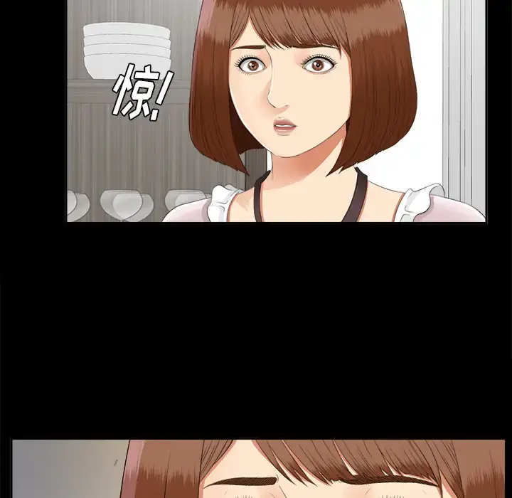 漫画《未亡人》第21话第5张图