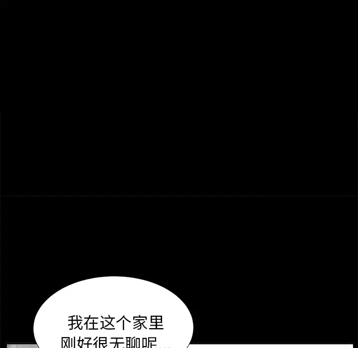 漫画《未亡人》第21话第53张图