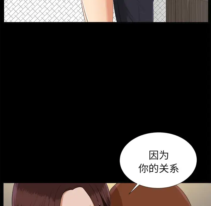 漫画《未亡人》第21话第55张图