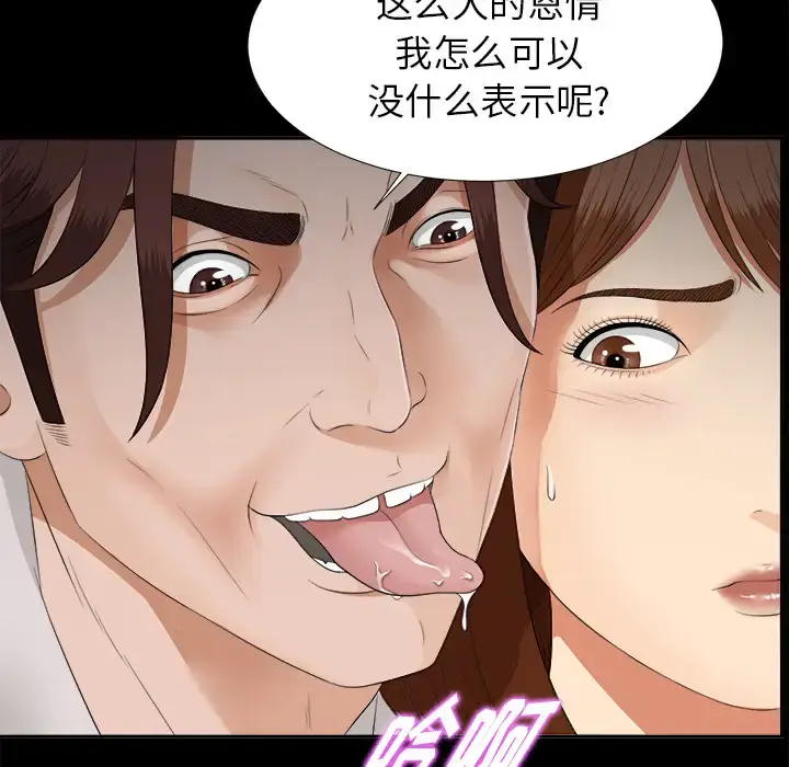 漫画《未亡人》第21话第57张图