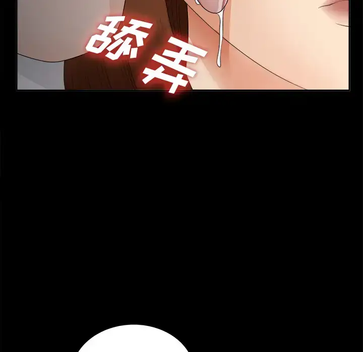 漫画《未亡人》第21话第59张图
